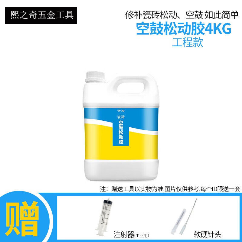 墙砖空鼓专用胶(墙砖空鼓修补专用胶) 墙砖空鼓专用胶(墙砖空鼓修补专用胶)