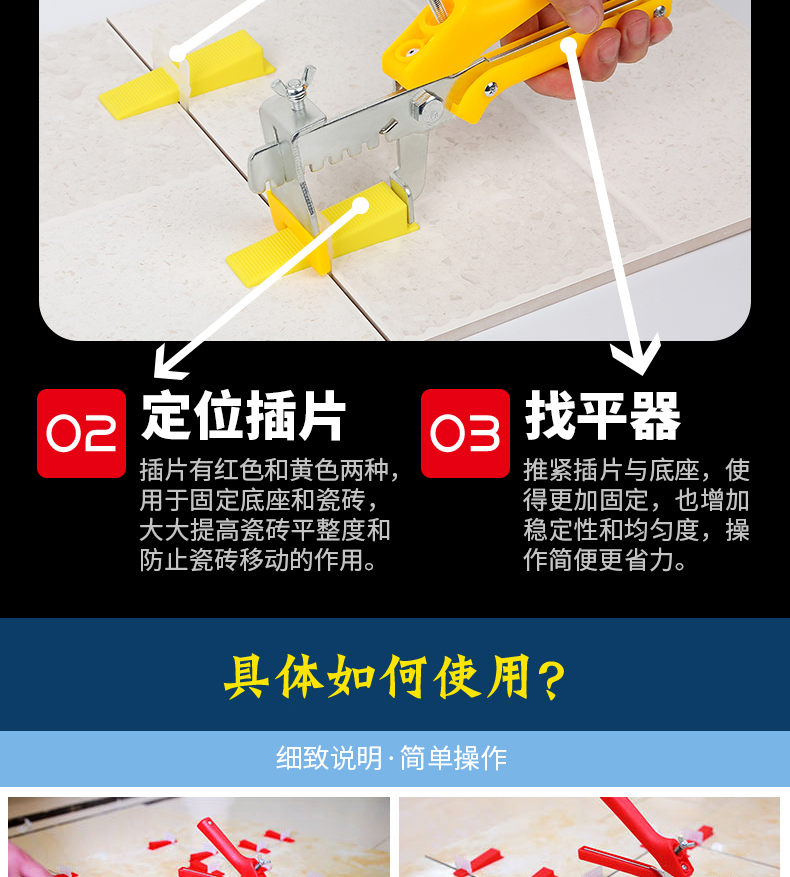 瓷砖找平器如何拆卸(瓷砖找平器怎么用然后怎么拿掉) 瓷砖找平器如何拆卸(瓷砖找平器怎么用然后怎么拿掉)