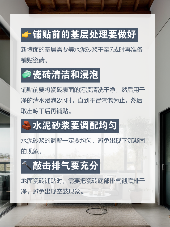 瓷砖贴完空鼓咋解决(瓷砖贴完空鼓咋解决视频) 瓷砖贴完空鼓咋解决(瓷砖贴完空鼓咋解决视频)