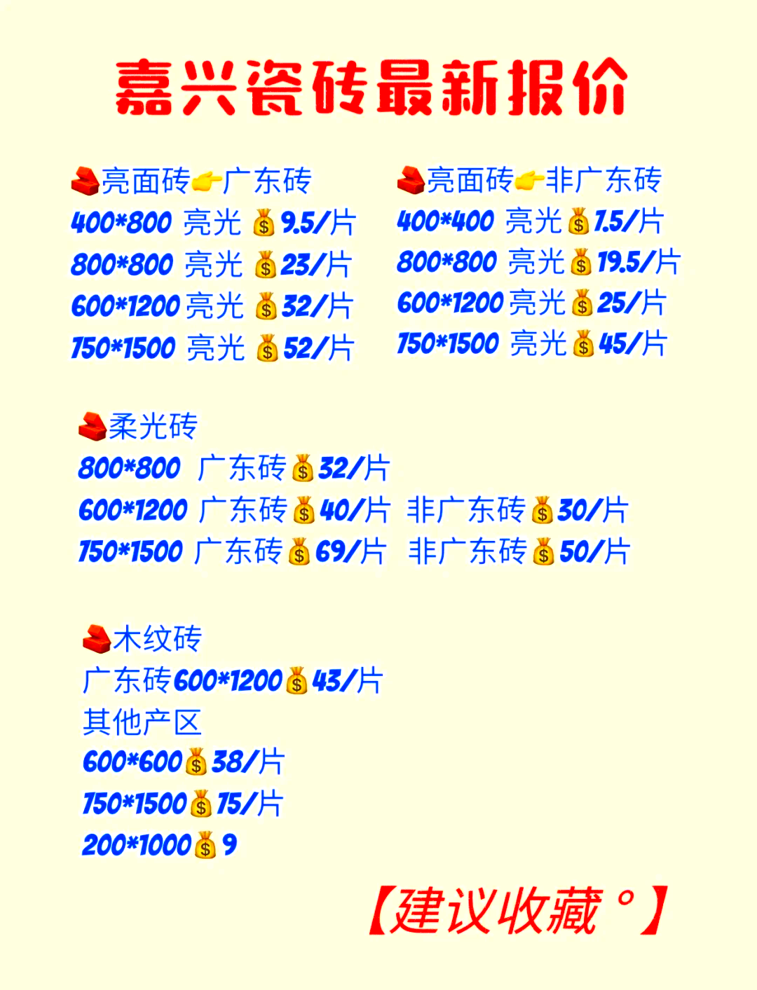 瓷砖人工费多少钱(400×800瓷砖人工费) 瓷砖人工费多少钱(400×800瓷砖人工费)