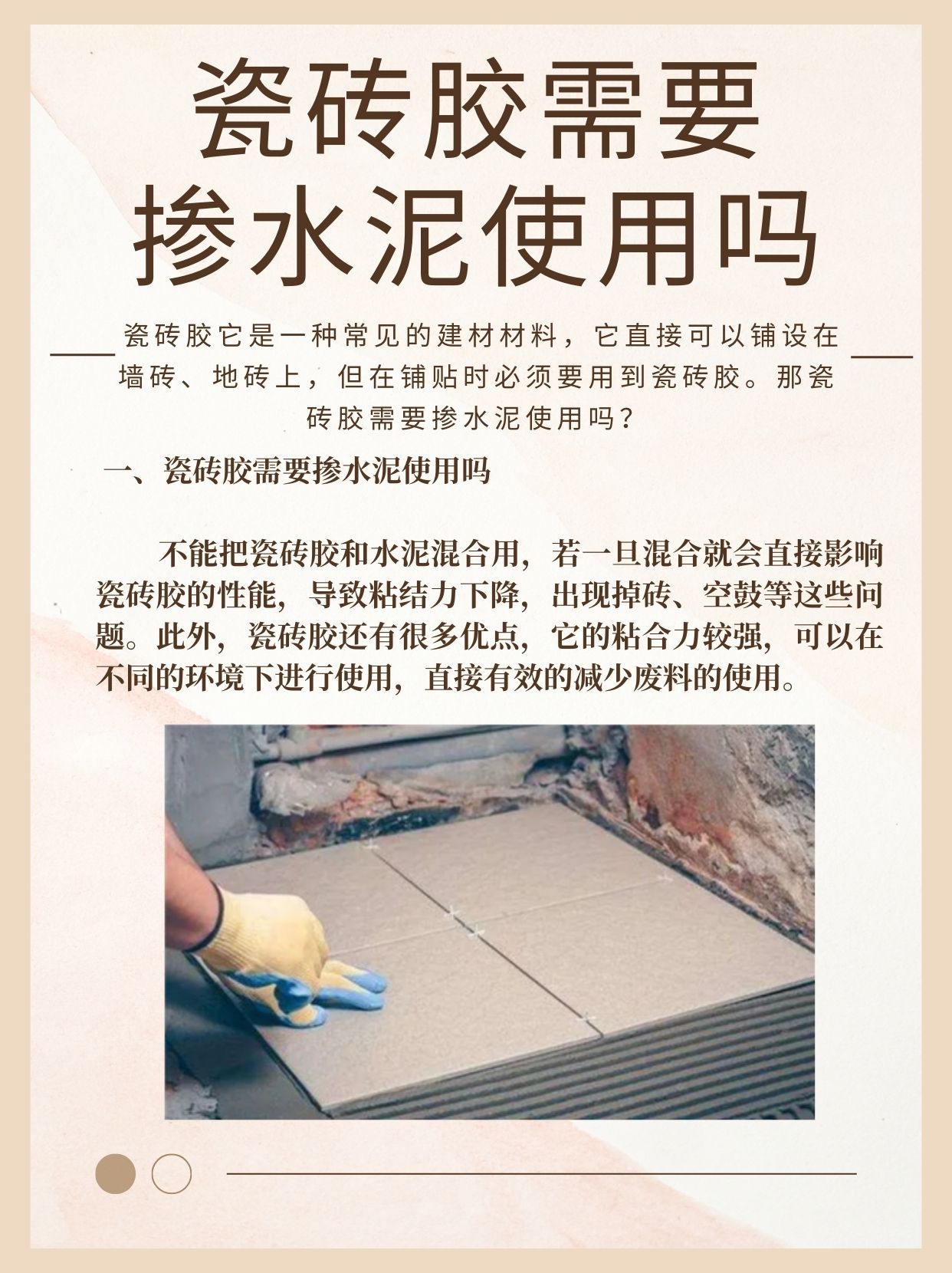 瓷砖空鼓打胶多少一斤正常呢视频(瓷砖空鼓打胶多少一斤正常呢视频大全) 瓷砖空鼓打胶多少一斤正常呢视频(瓷砖空鼓打胶多少一斤正常呢视频大全)